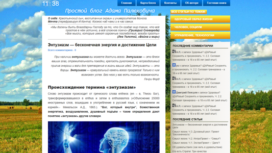 Скриншот сайта