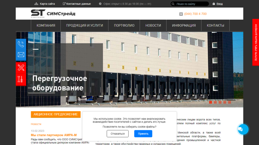 Скриншот сайта