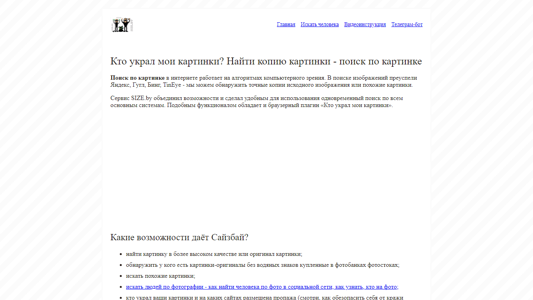 Скриншот сайта