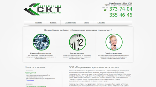 Скриншот сайта