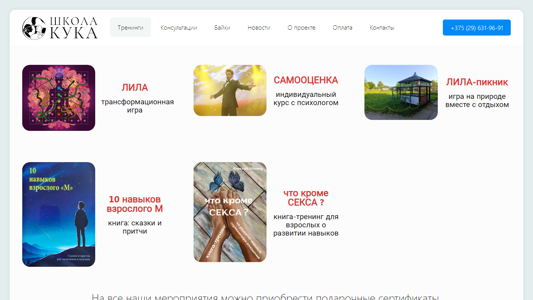 Скриншот сайта