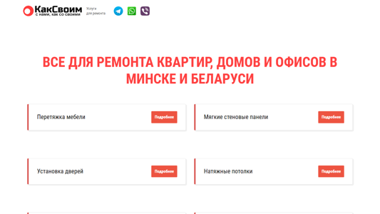 Скриншот сайта
