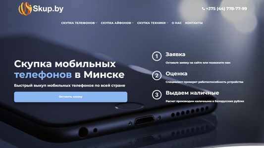 Скриншот сайта