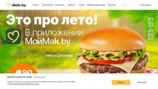 Скриншот сайта
