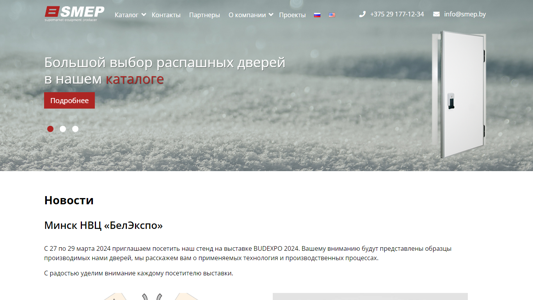 Скриншот сайта