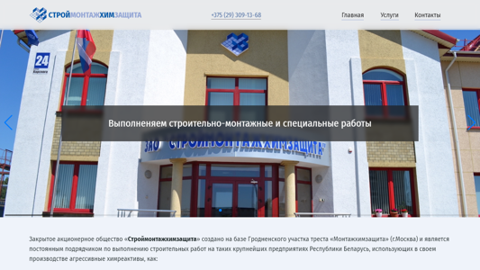 Скриншот сайта