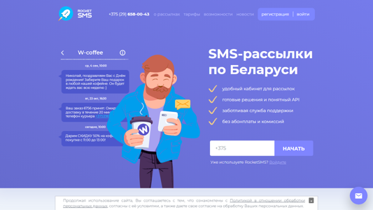 Скриншот сайта