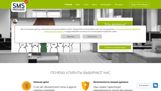 Скриншот сайта