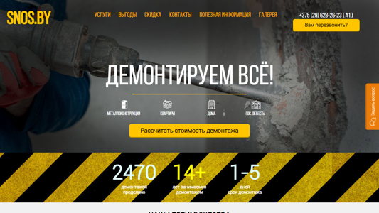 Скриншот сайта