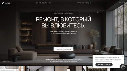 Скриншот сайта