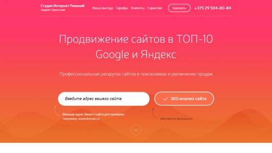 Скриншот сайта