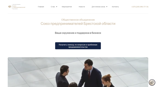 Скриншот сайта