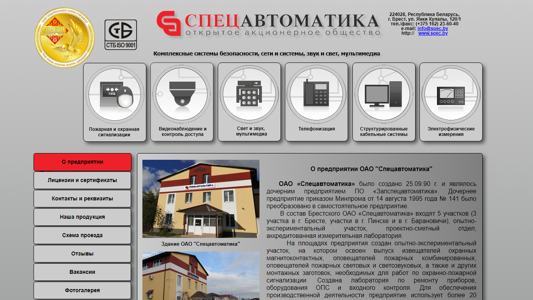 Скриншот сайта