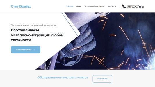 Скриншот сайта