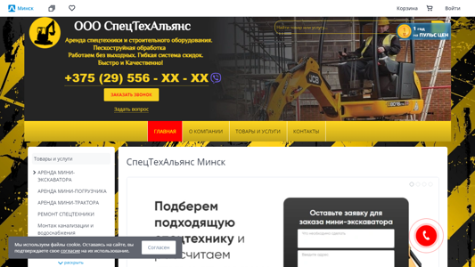 Скриншот сайта