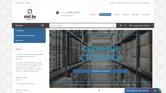 Скриншот сайта