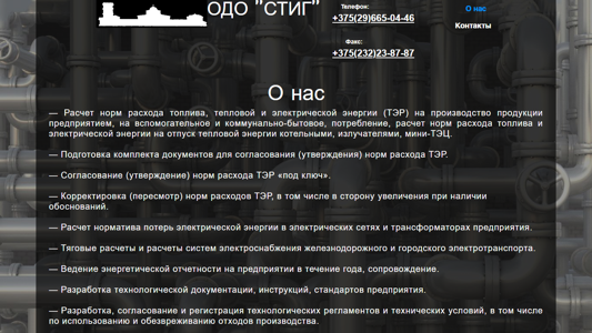 Скриншот сайта