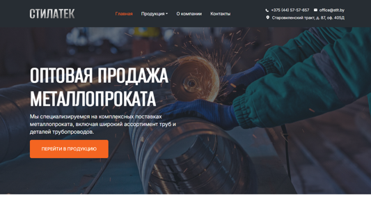 Скриншот сайта