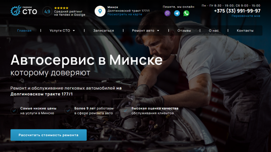 Скриншот сайта