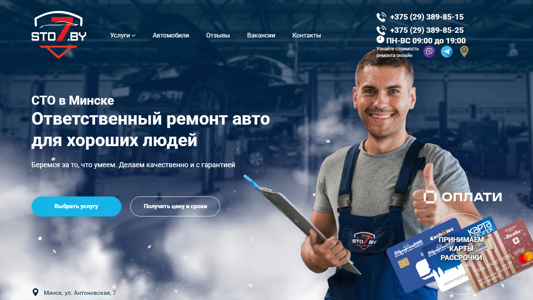 Скриншот сайта
