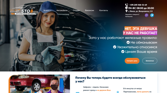 Скриншот сайта