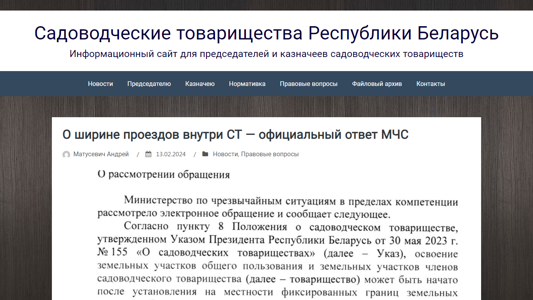Скриншот сайта