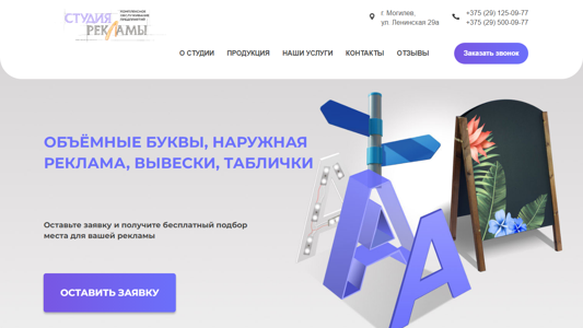 Скриншот сайта