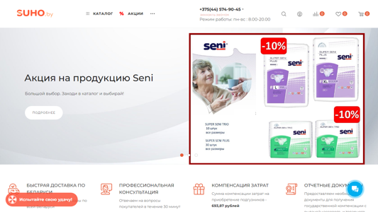Скриншот сайта