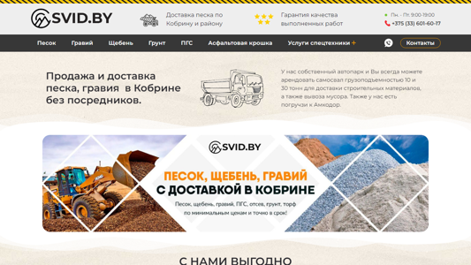 Скриншот сайта