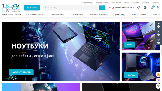 Скриншот сайта
