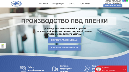 Скриншот сайта