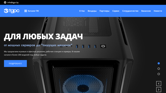 Скриншот сайта