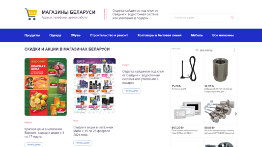 Скриншот сайта