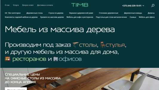 Скриншот сайта