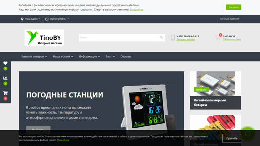Скриншот сайта