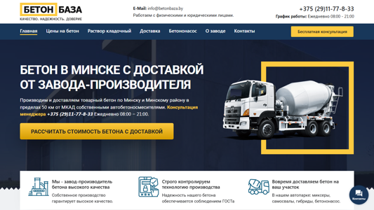 Скриншот сайта
