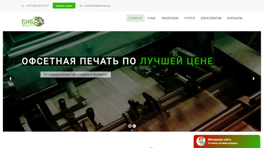 Скриншот сайта