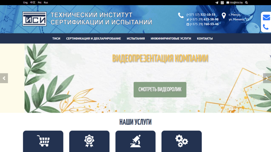 Скриншот сайта