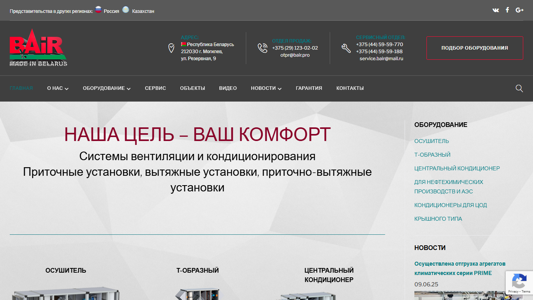 Скриншот сайта