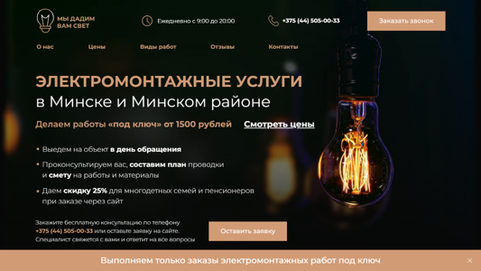 Скриншот сайта