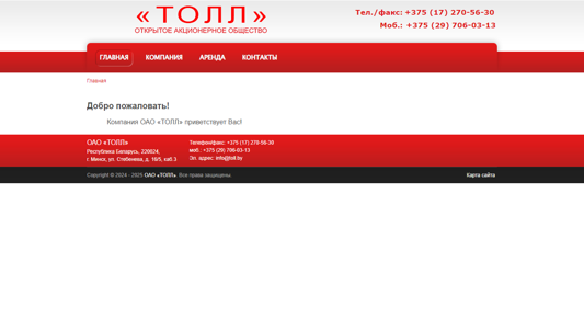 Скриншот сайта