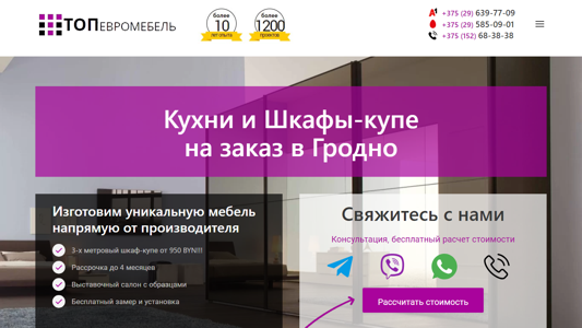 Скриншот сайта