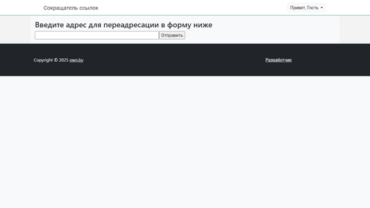 Скриншот сайта