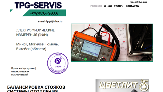 Скриншот сайта