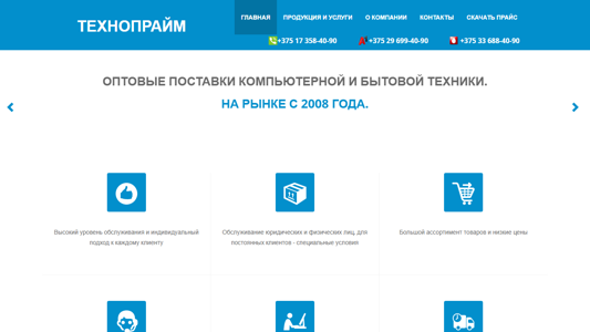 Скриншот сайта