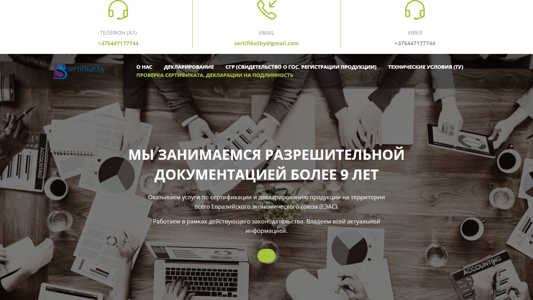 Скриншот сайта