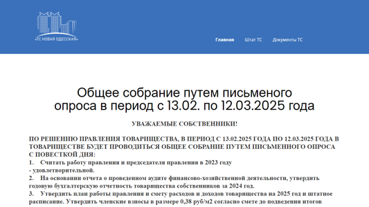 Скриншот сайта