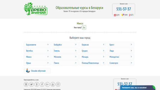 Скриншот сайта