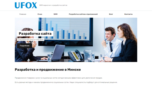 Скриншот сайта