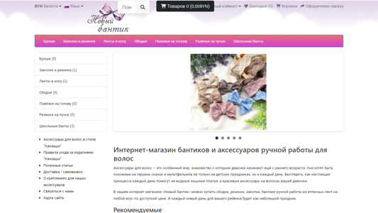 Скриншот сайта